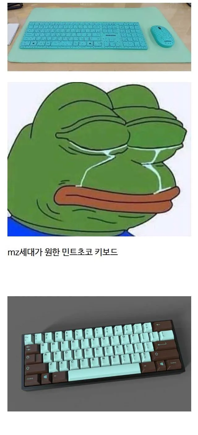 소비자가 원한 민초 키보드와 제조사의 민초 키보드