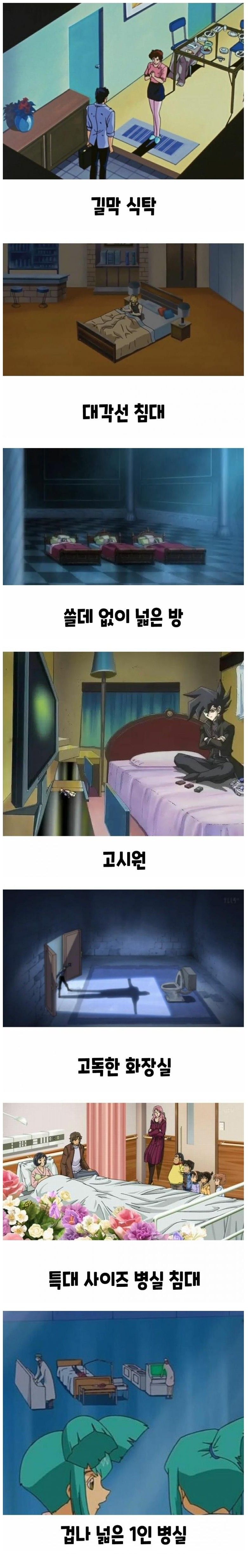 애니 속 이상한 가구배치