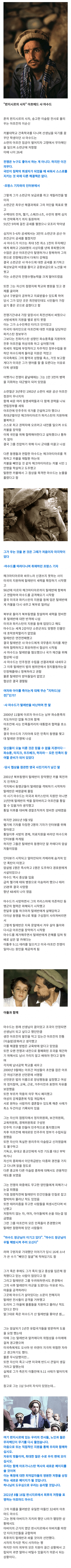 [스압] 아프간 판지시르의 사자 '아흐메드 샤 마수드'