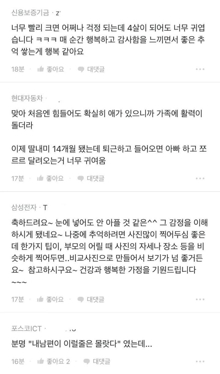 나랑 남편이 이럴줄은 몰랐다