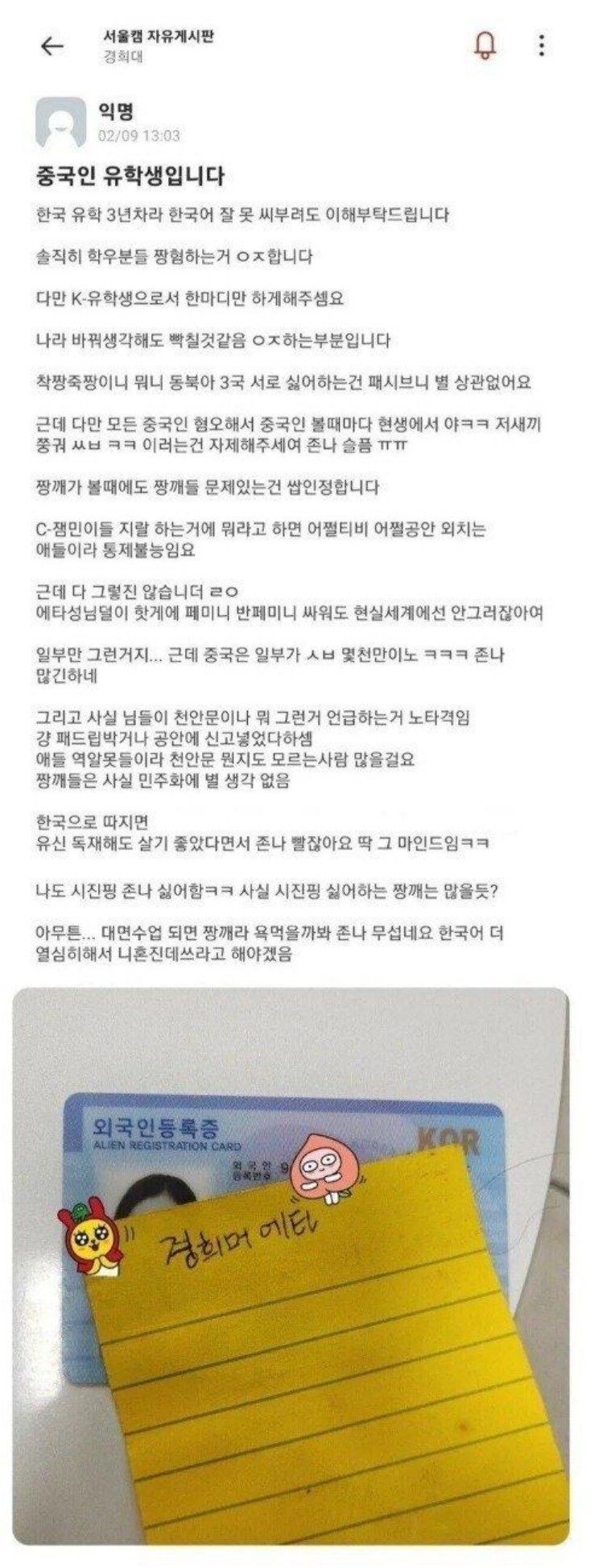 한국어패치 완료, 중국 유학생.