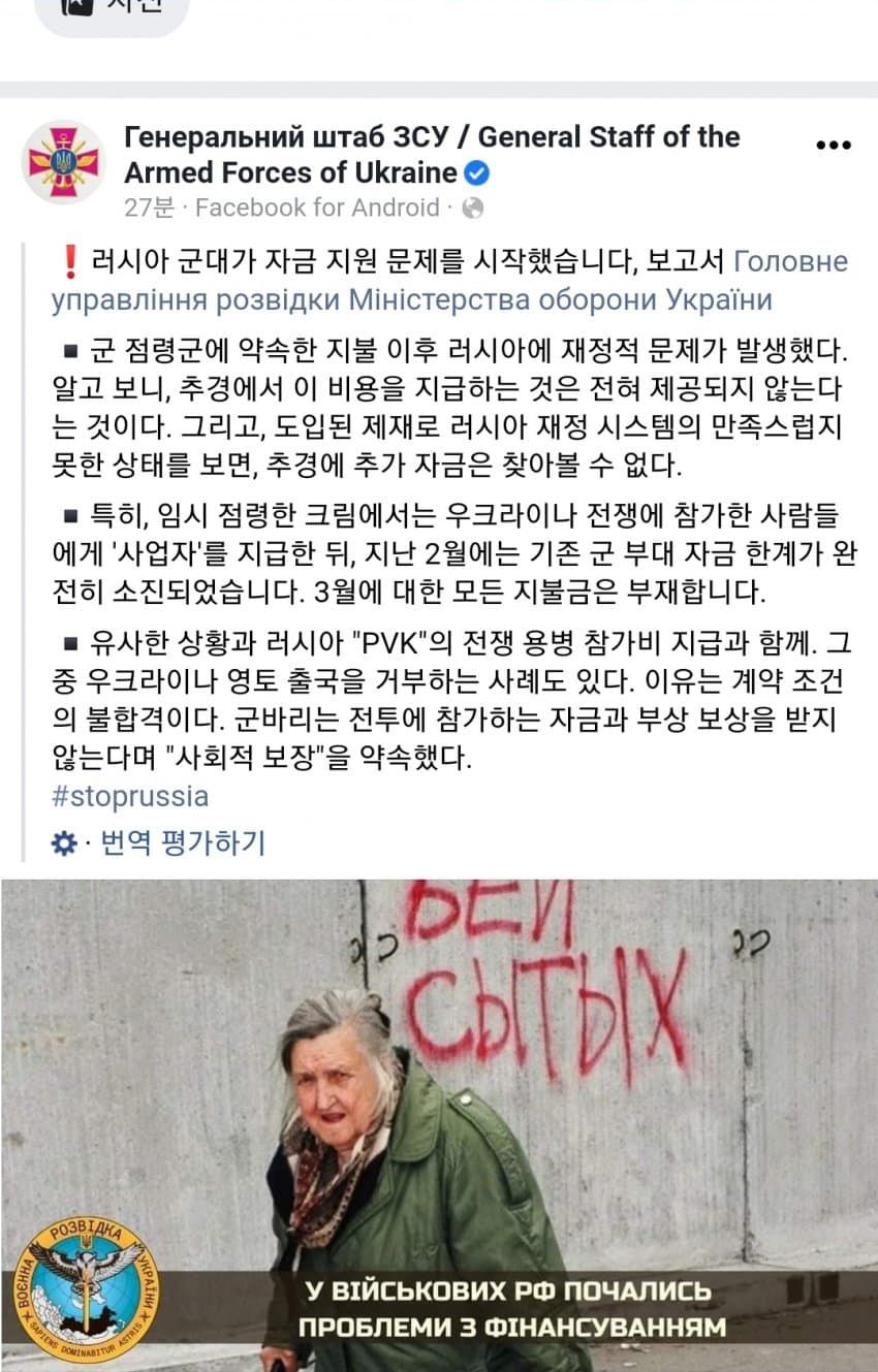 러시아 군 월급 지급 중단