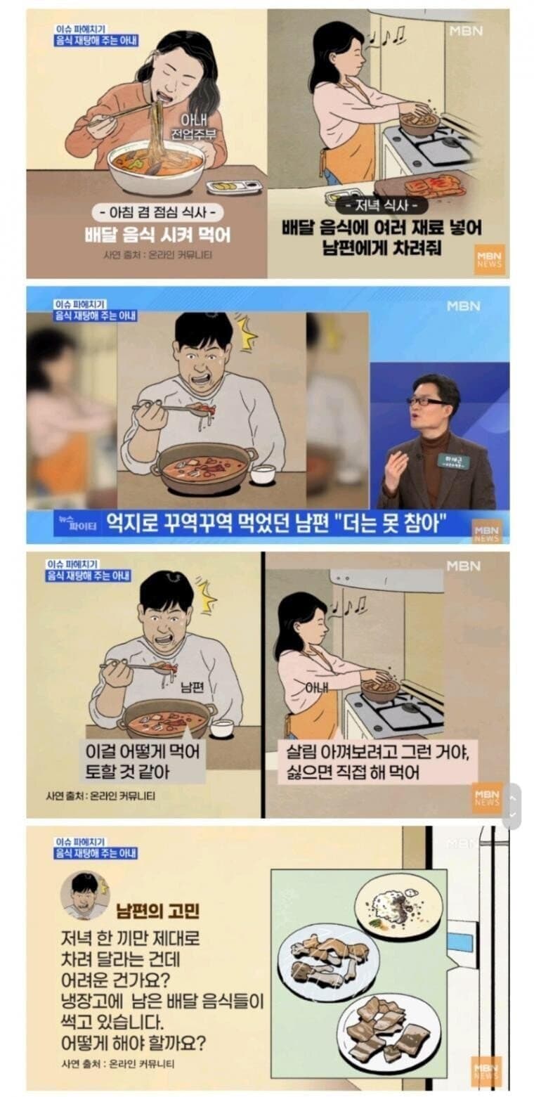 짬처리용 남편