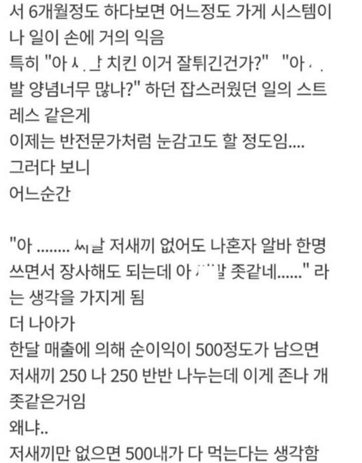 동업하면 안 되는 이유