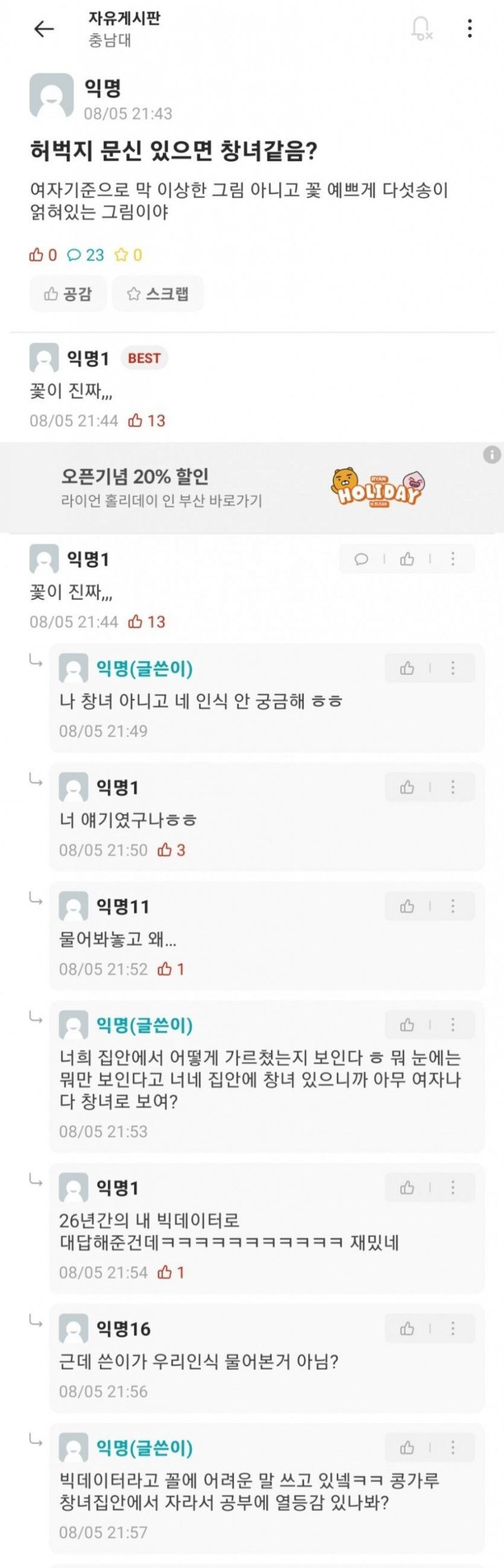 이럴거면 도대체 왜 물어본거니;;