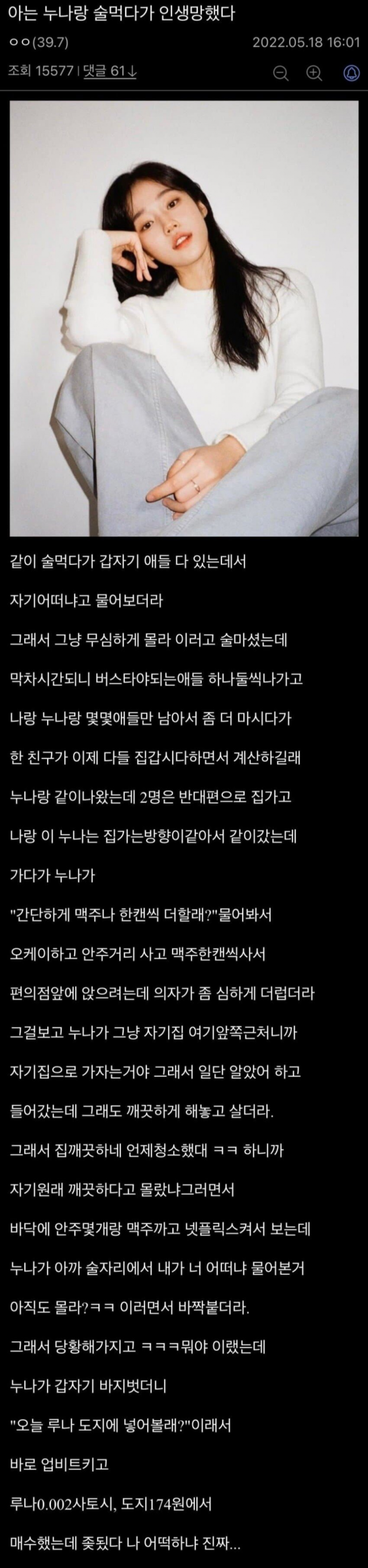 아는 누나가 넣어보래서 넣었다가 망했다