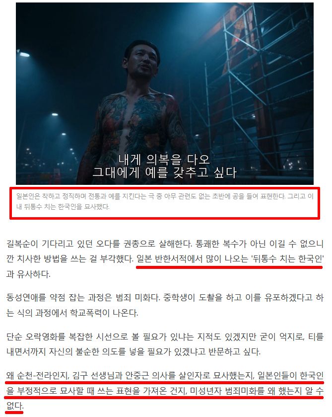 길복순 감독 ㅇㅂ..?