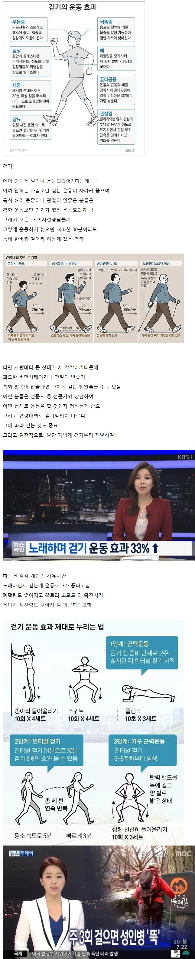 생각보다 효과 좋은 운동