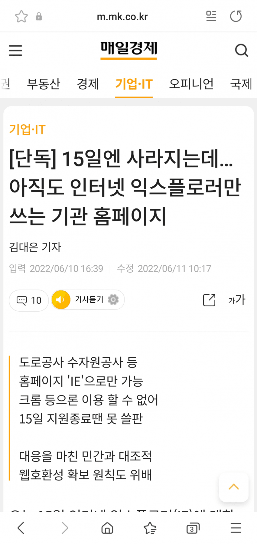 내일 자연사 하시는분