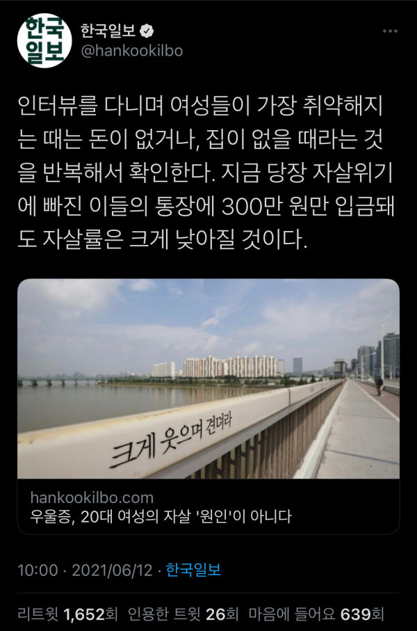 20대 여성 자살률 낮추는 법