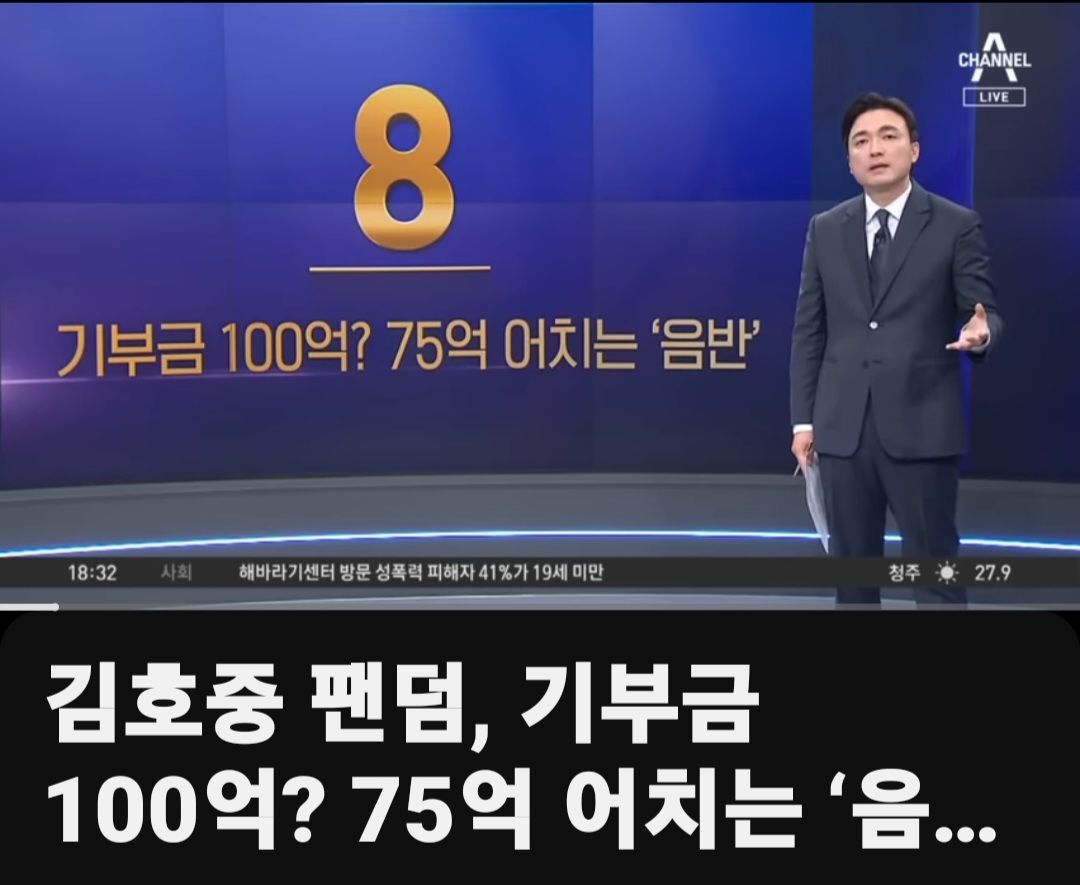 김호중 팬덤 기부 100억 알고보니