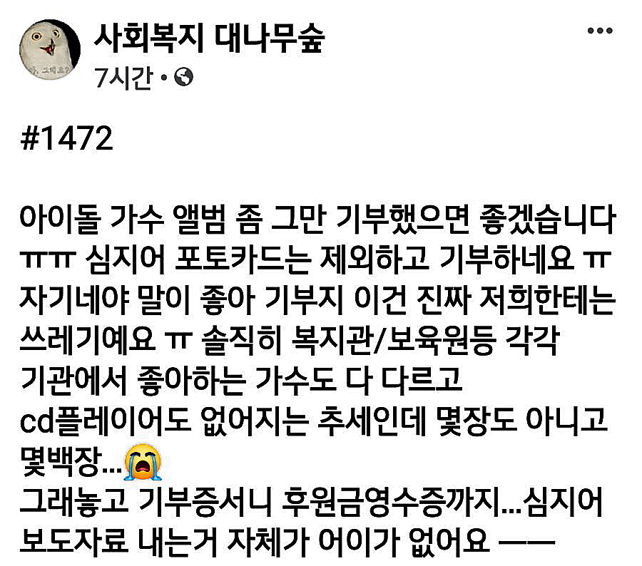 김호중 팬덤 기부 100억 알고보니