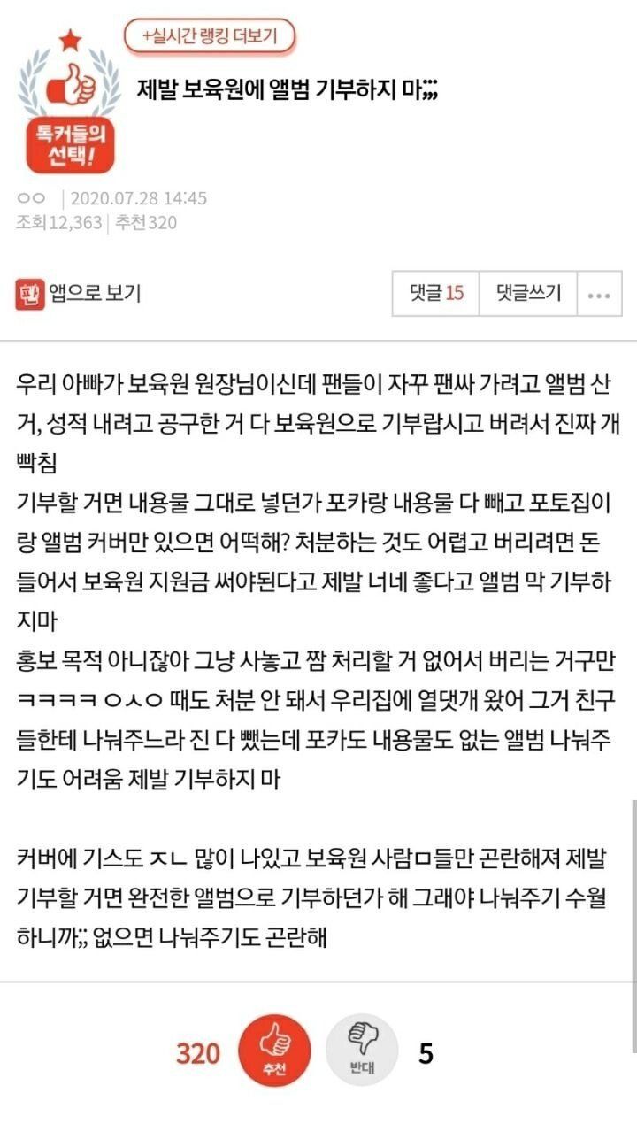 김호중 팬덤 기부 100억 알고보니