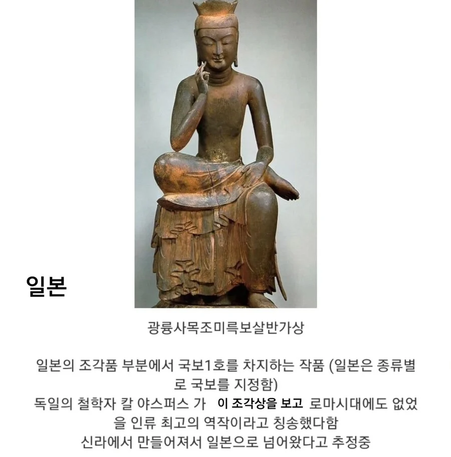 한중일이 뽑은 각국 최고의 유물 1위들