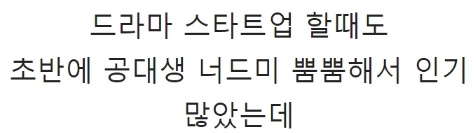 꾸밀수록 매력 떨어진다는 남자 배우