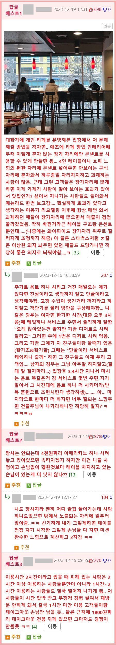 장사 안되도.. 손님 가려받는 사장