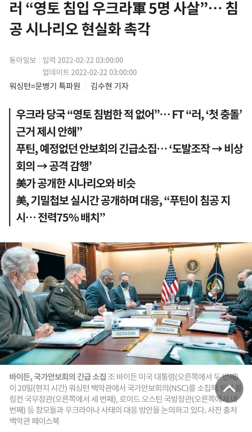 결국 우크라이나 침공한 러시아