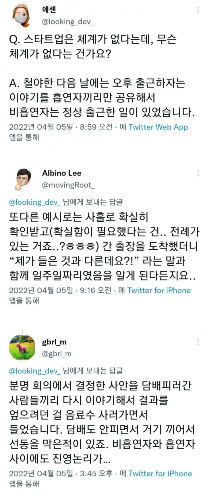 스타트업은 체계가 없다는데