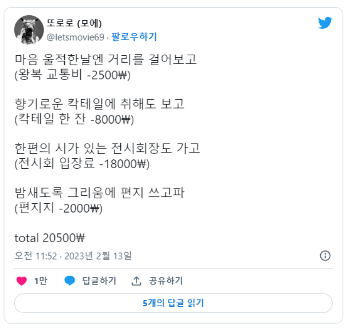 지독하게 계산적인 리스너.