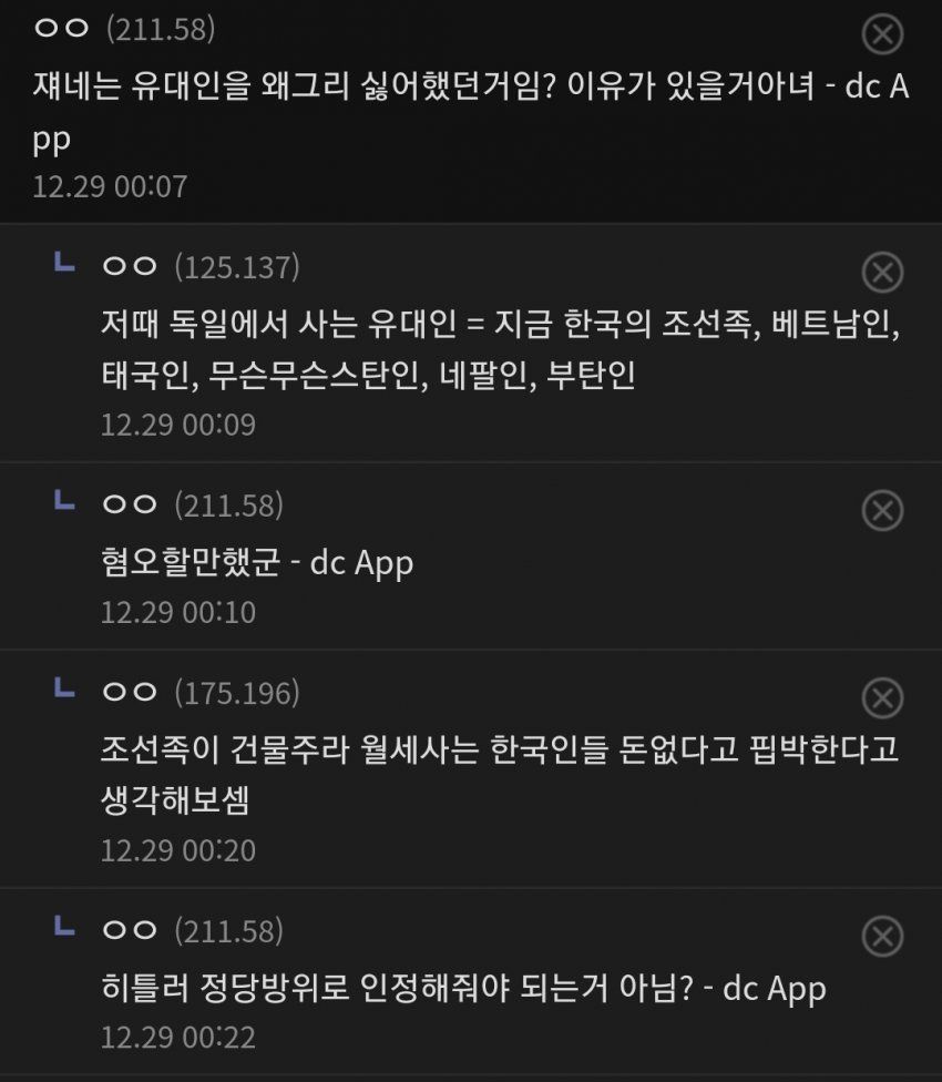 21세기 나치