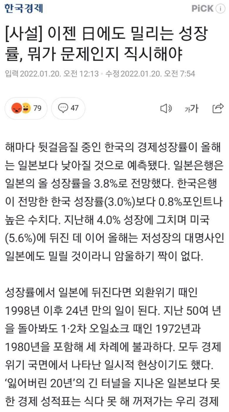 일본 경제 망했다면서요?