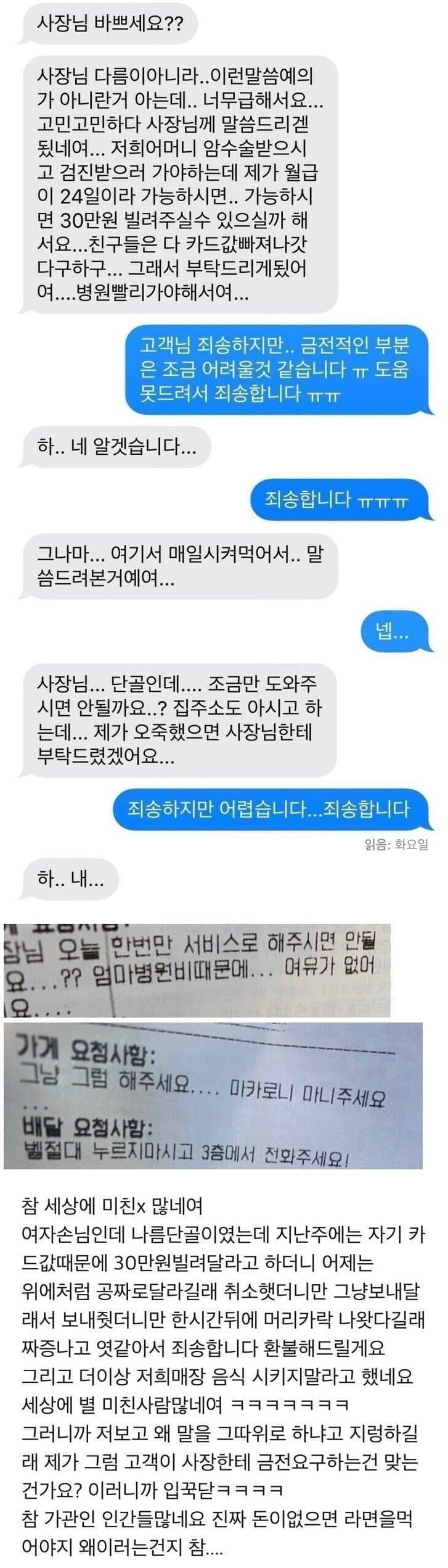 어질어질한 손놈