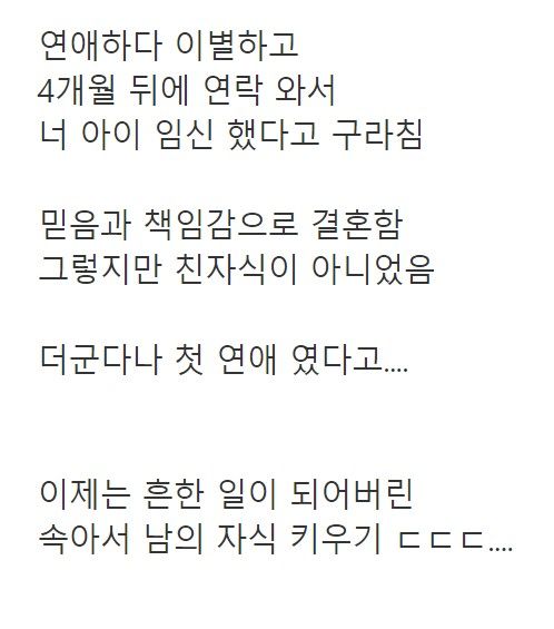 돌싱 특집, 이혼 사유 레전드