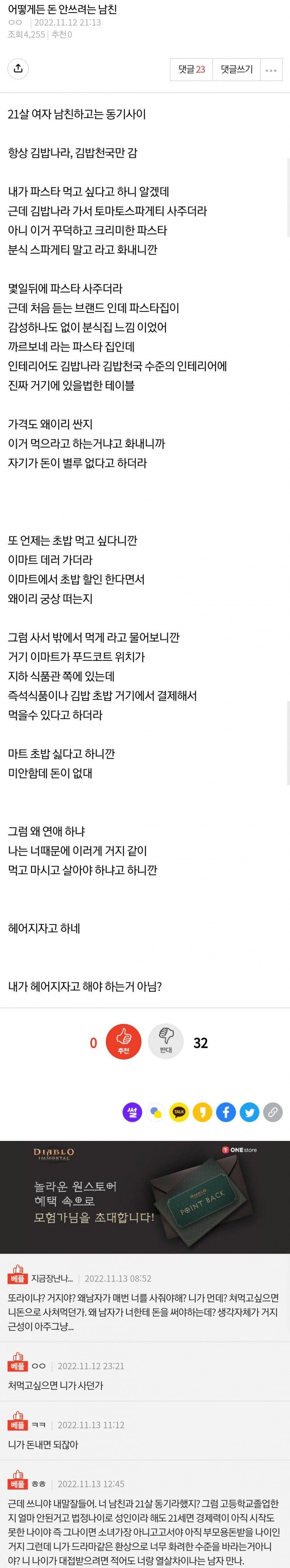 스물 한살 커플