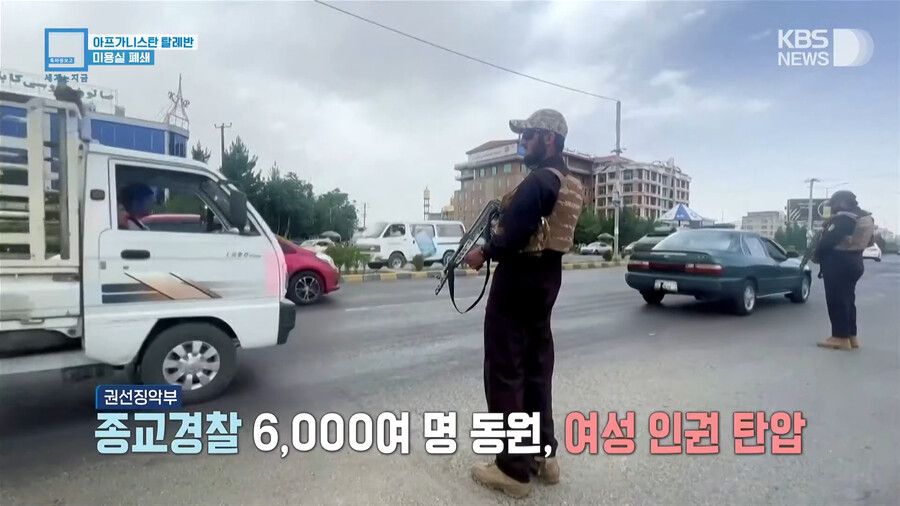 전국 미용실 폐쇄 명령 내린 아프가니스탄