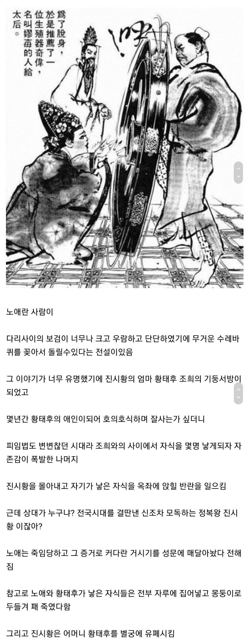 중국 역사상 가장 우람했던 사람