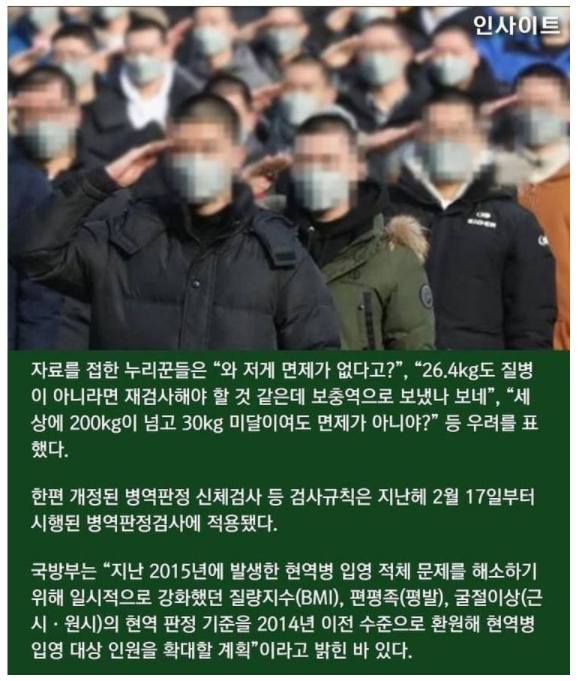 K-징병제의 현시점.