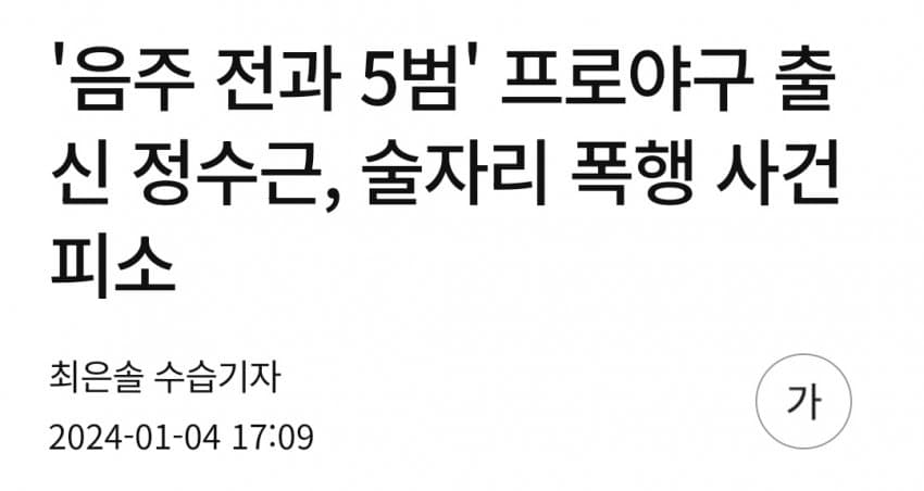 개과천선은 없다라는 걸 몸소 증명 중이신 분