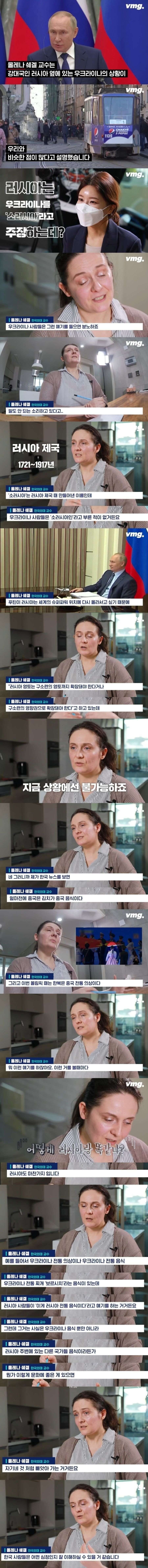 한국 사람들에게 익숙한 러시아와 우크라이나의 관계