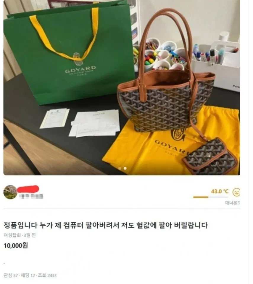 조만간 싸움 크게 일어날 당근 매물