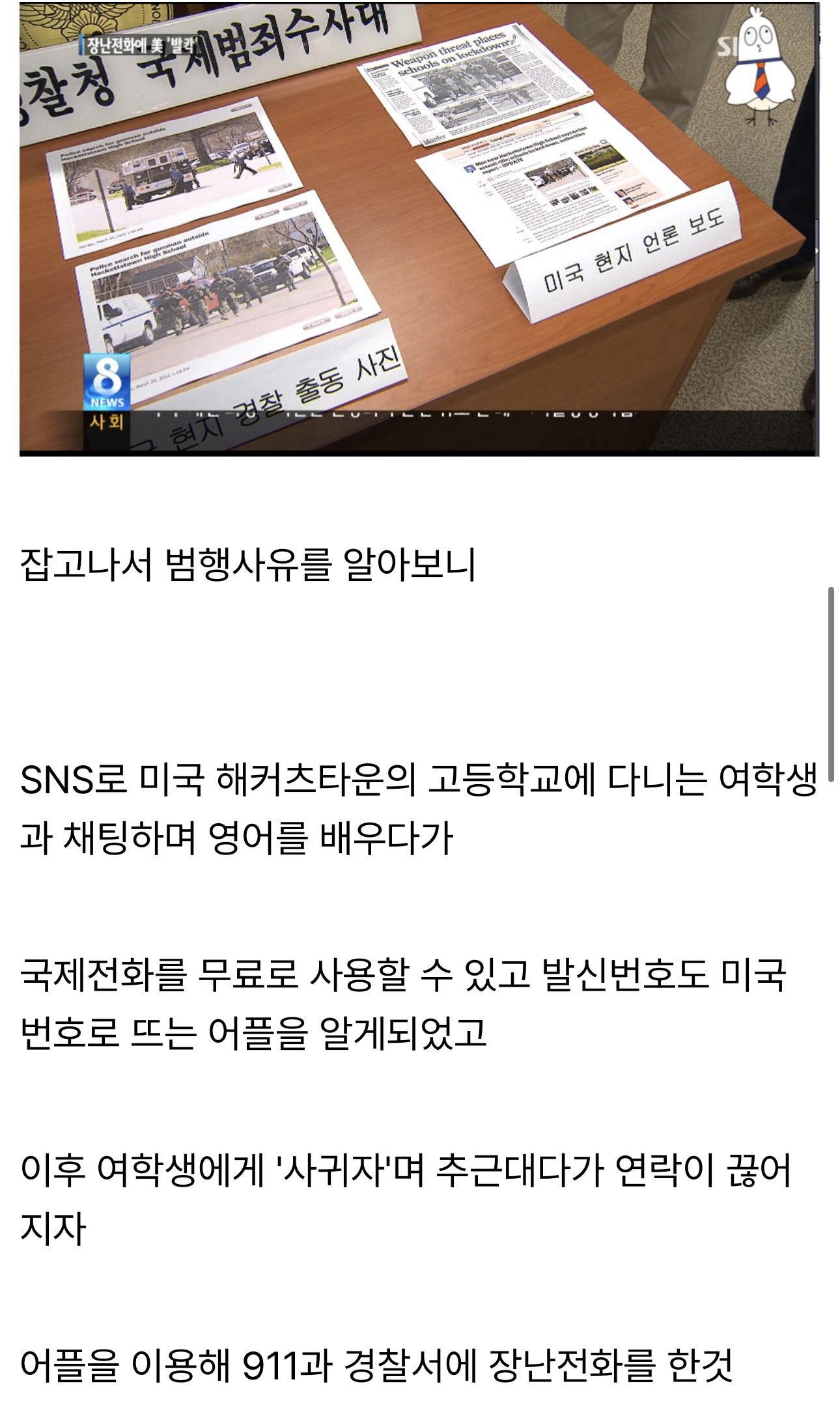 국제 망신 레전드