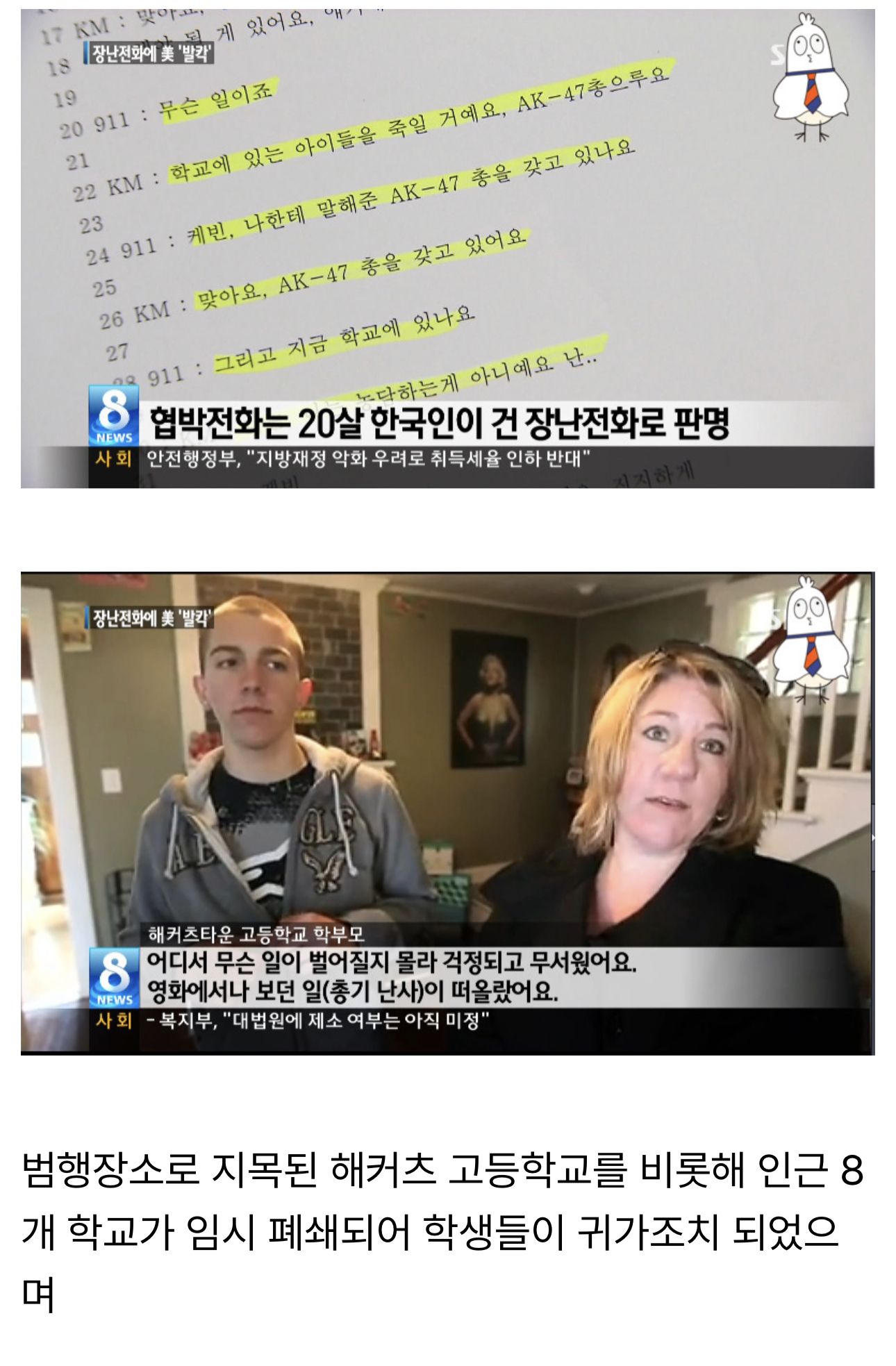 국제 망신 레전드