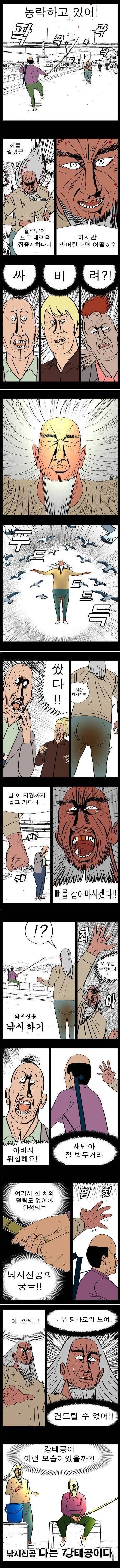 대한민국 웹툰 역사상 최고의 전투신