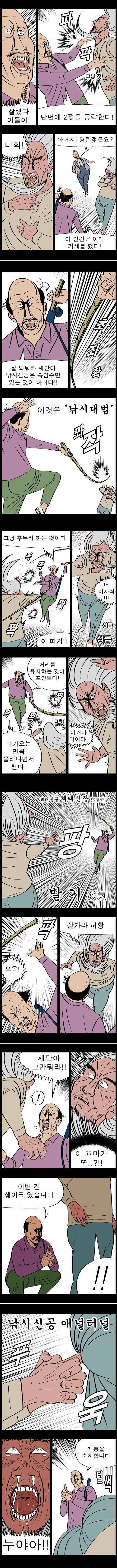 대한민국 웹툰 역사상 최고의 전투신