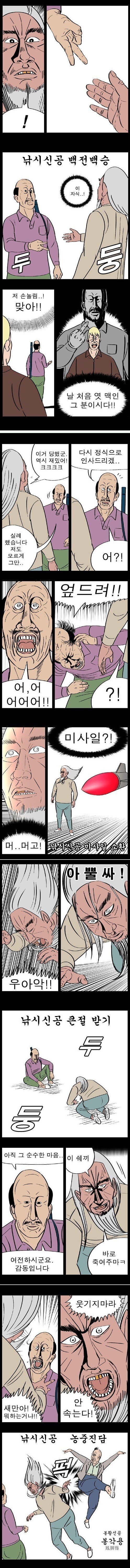 대한민국 웹툰 역사상 최고의 전투신