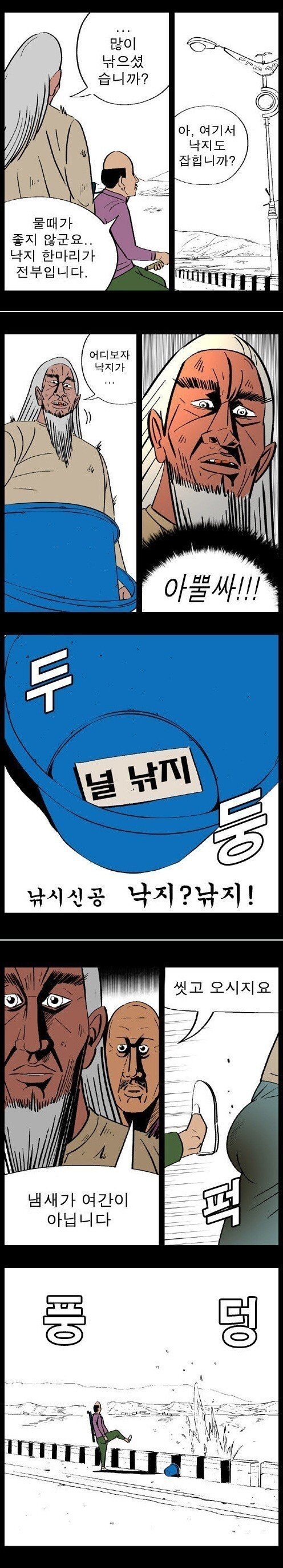 대한민국 웹툰 역사상 최고의 전투신