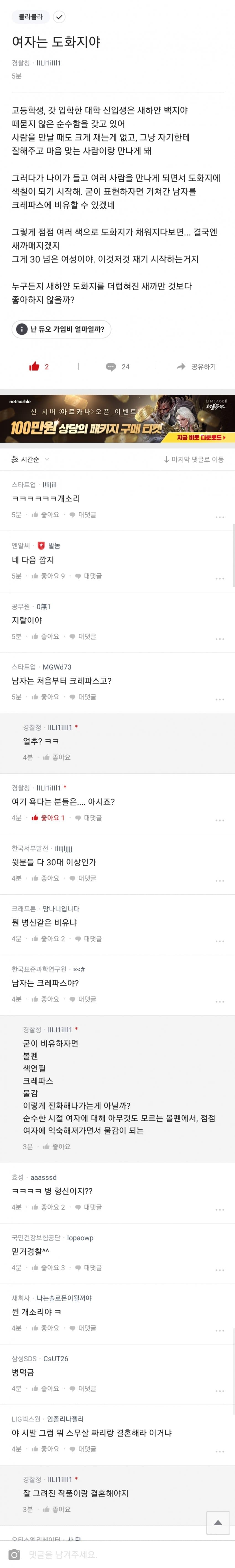 여자는 도화지야