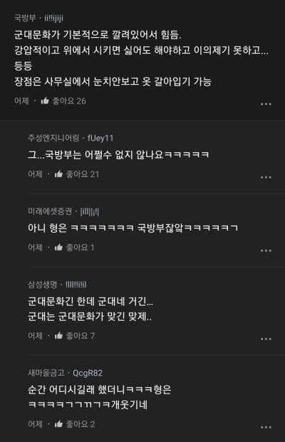 남초회사 장점이 뭐야?