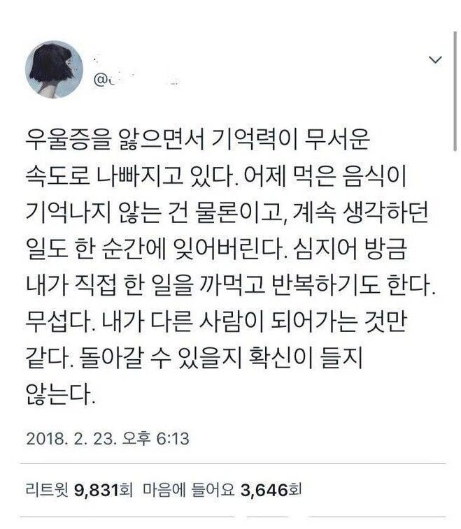 우울증의 대표적인 증상.