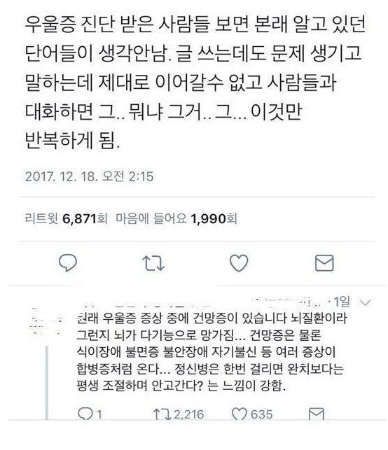 우울증의 대표적인 증상.