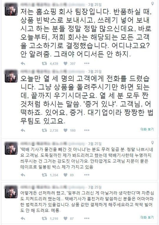 마트 환불 모음집