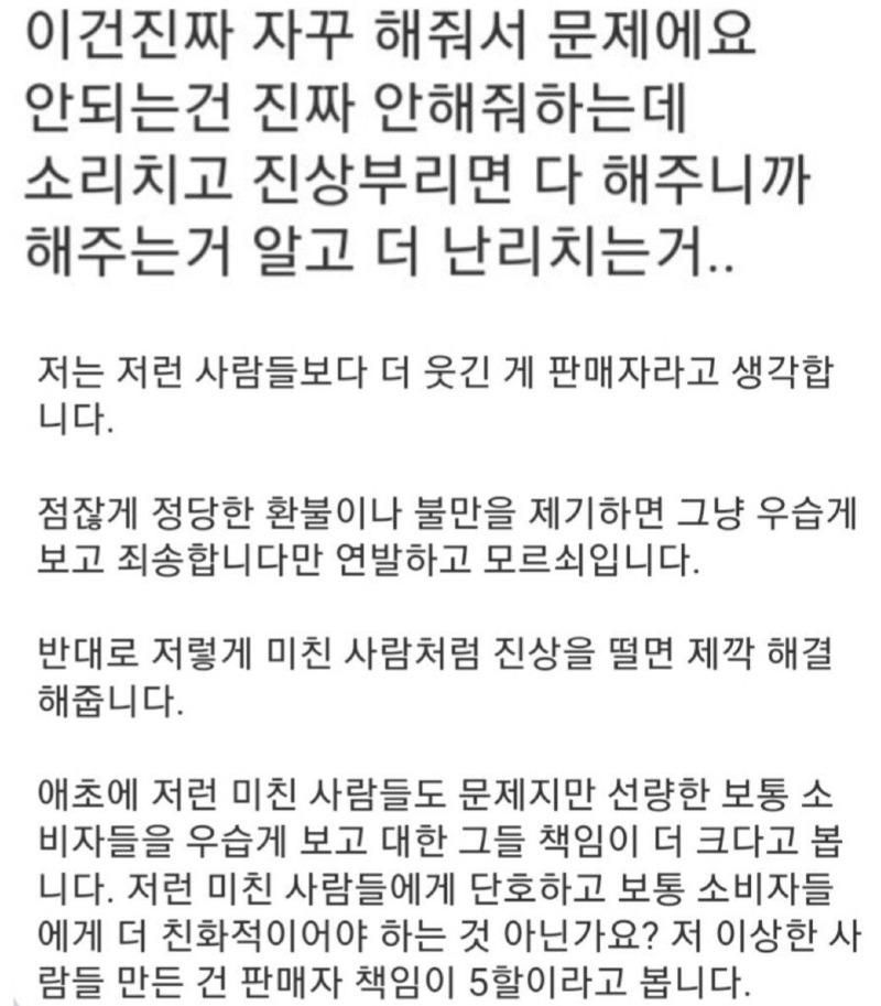 마트 환불 모음집