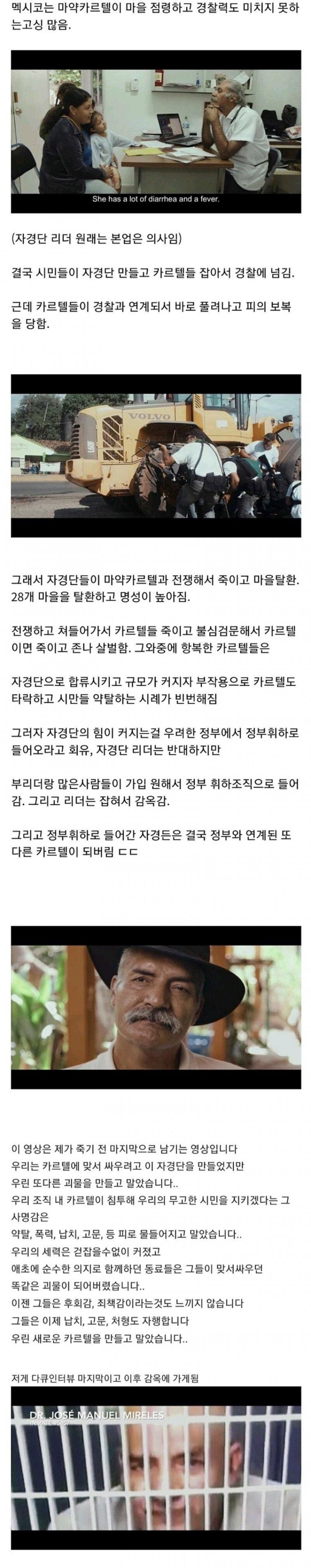 멕시코 카르텔의 새로운 돈벌이 수단