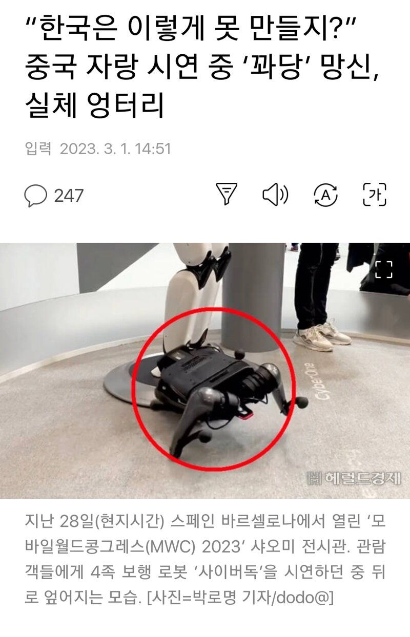 “한국은 이렇게 못 만들지?” 중국 자랑 시연 중 ‘꽈당’ 망신, 실체 엉터리