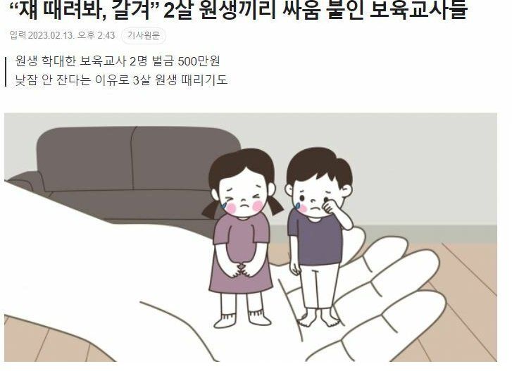 어메이징 보육교사