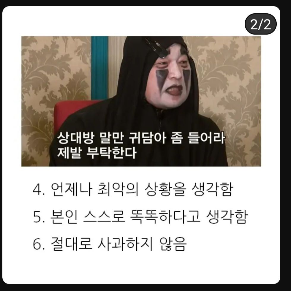 말이 안 통하는 사람 특징